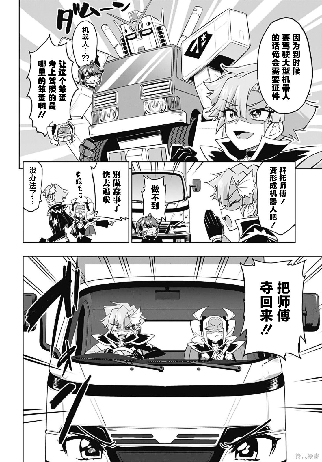 第45话 第6页