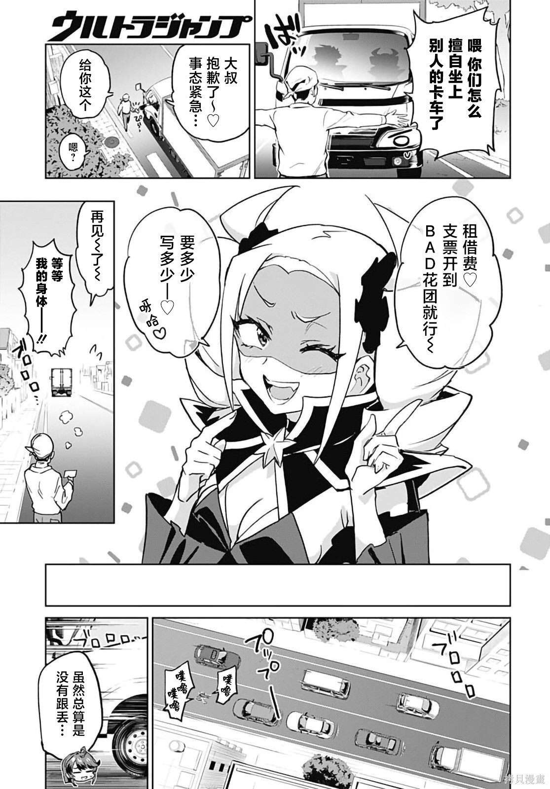 第45话 第7页