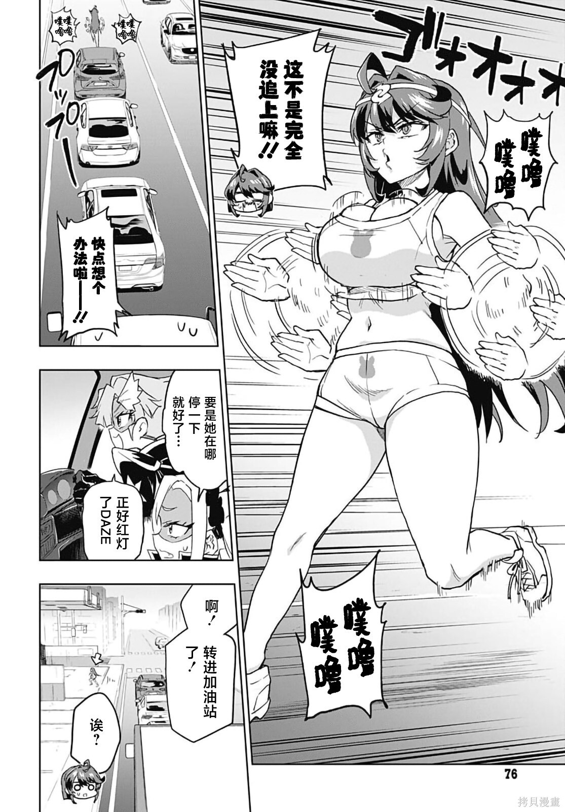 第45话 第8页