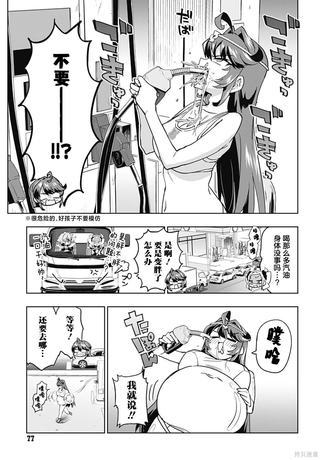 第45话 第9页