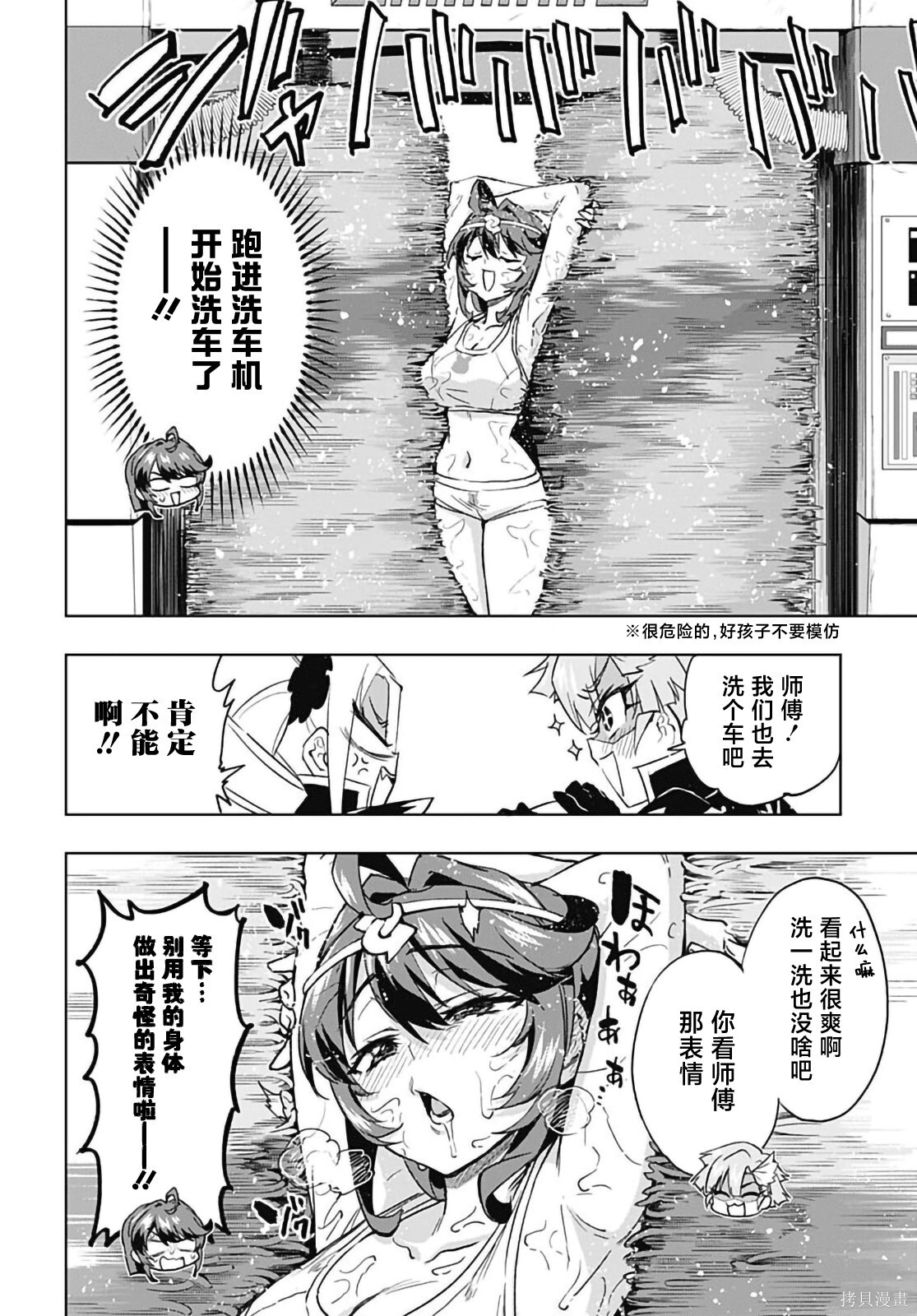 第45话 第10页