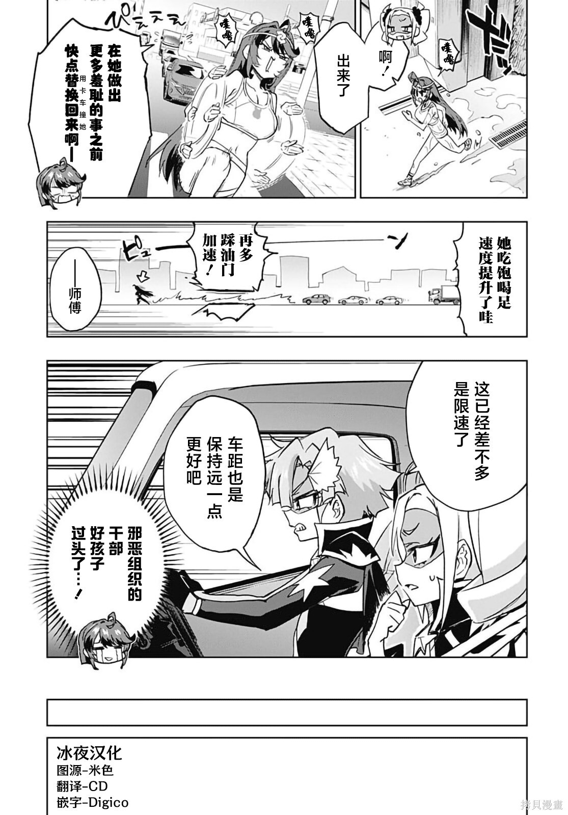 第45话 第11页