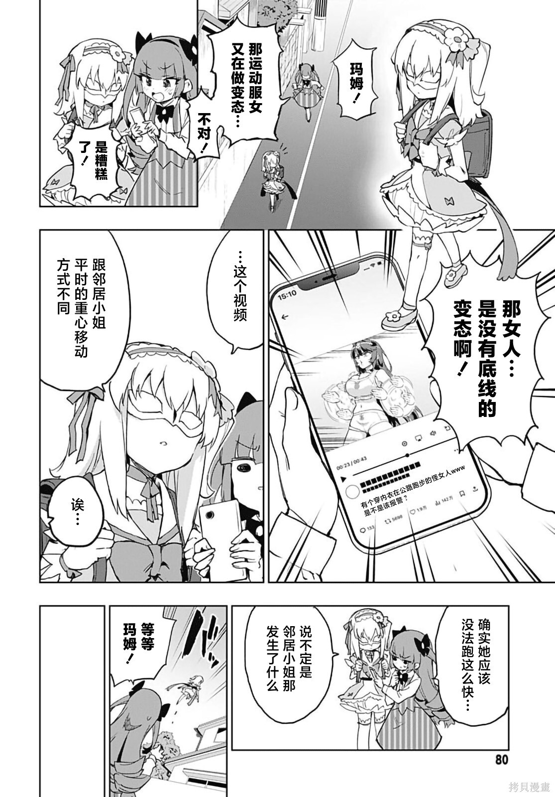 第45话 第12页