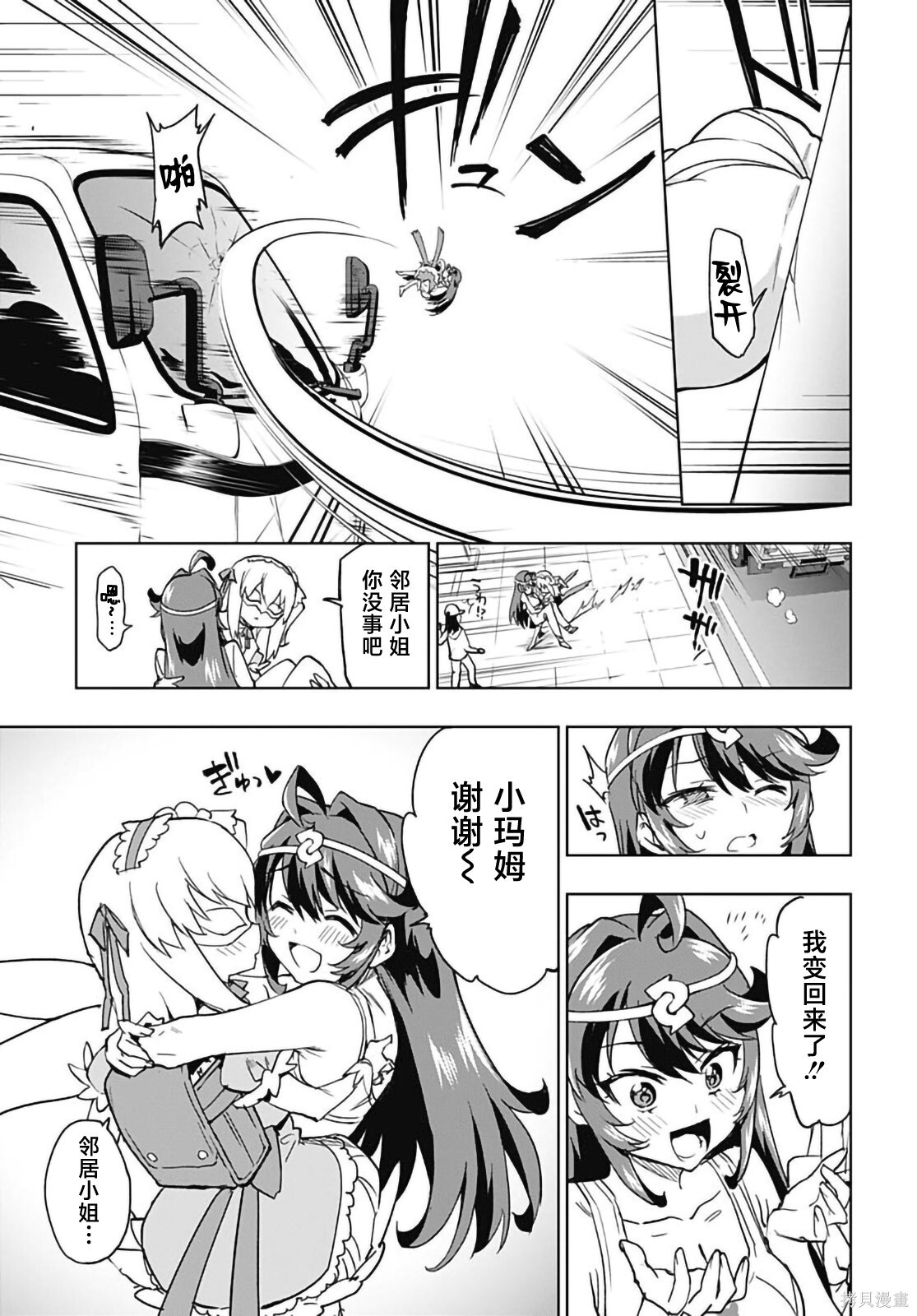 第45话 第15页