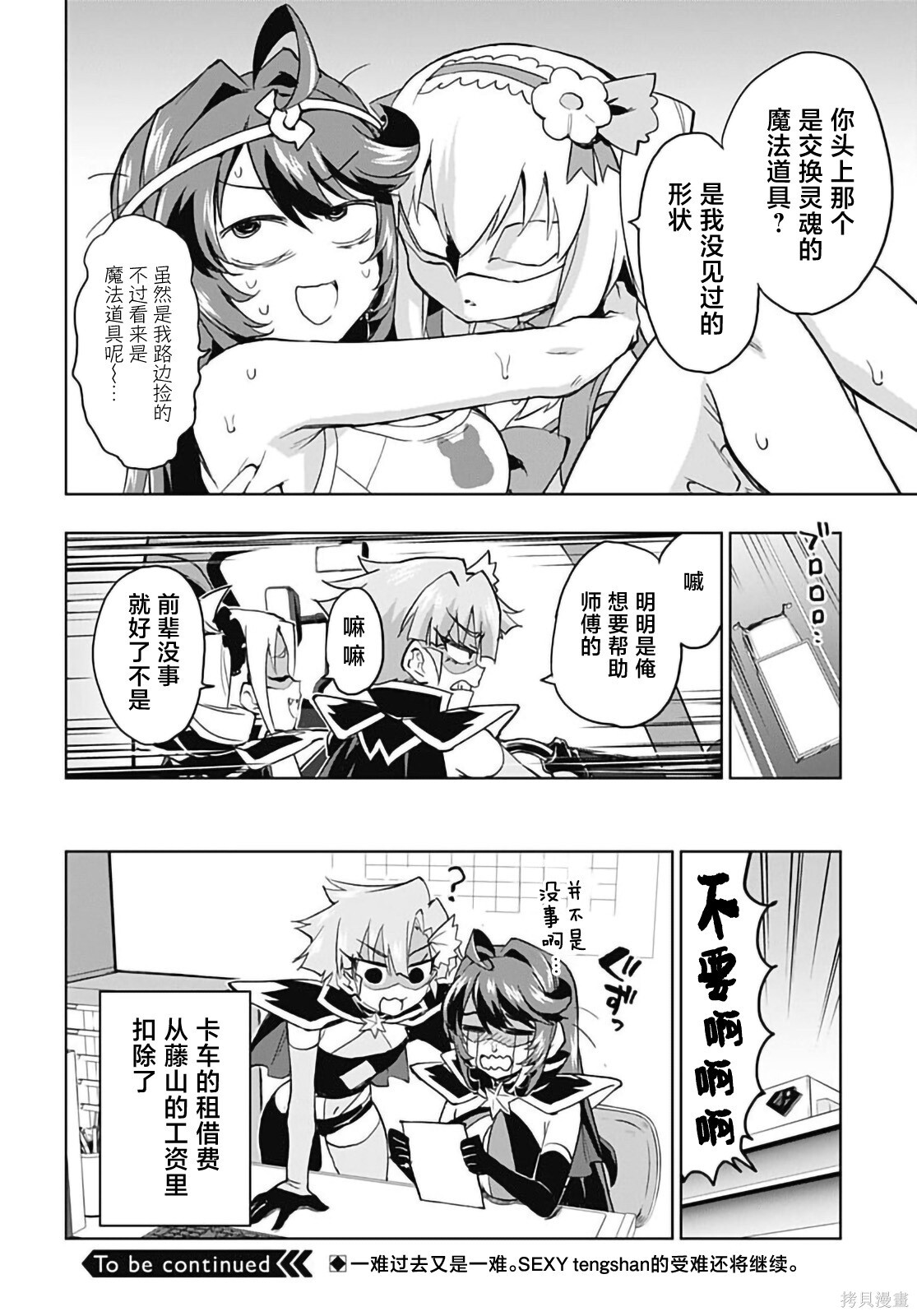 第45话 第16页