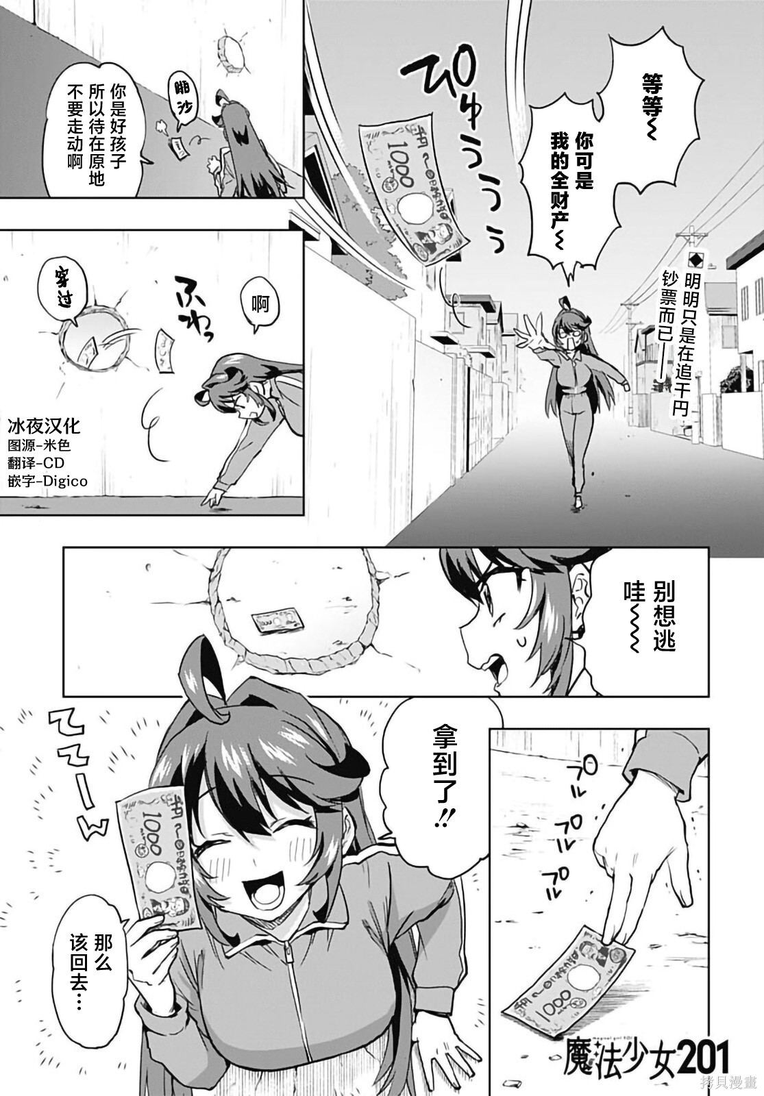 第46话 第2页
