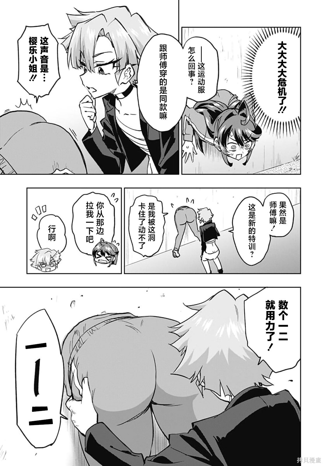 第46话 第4页