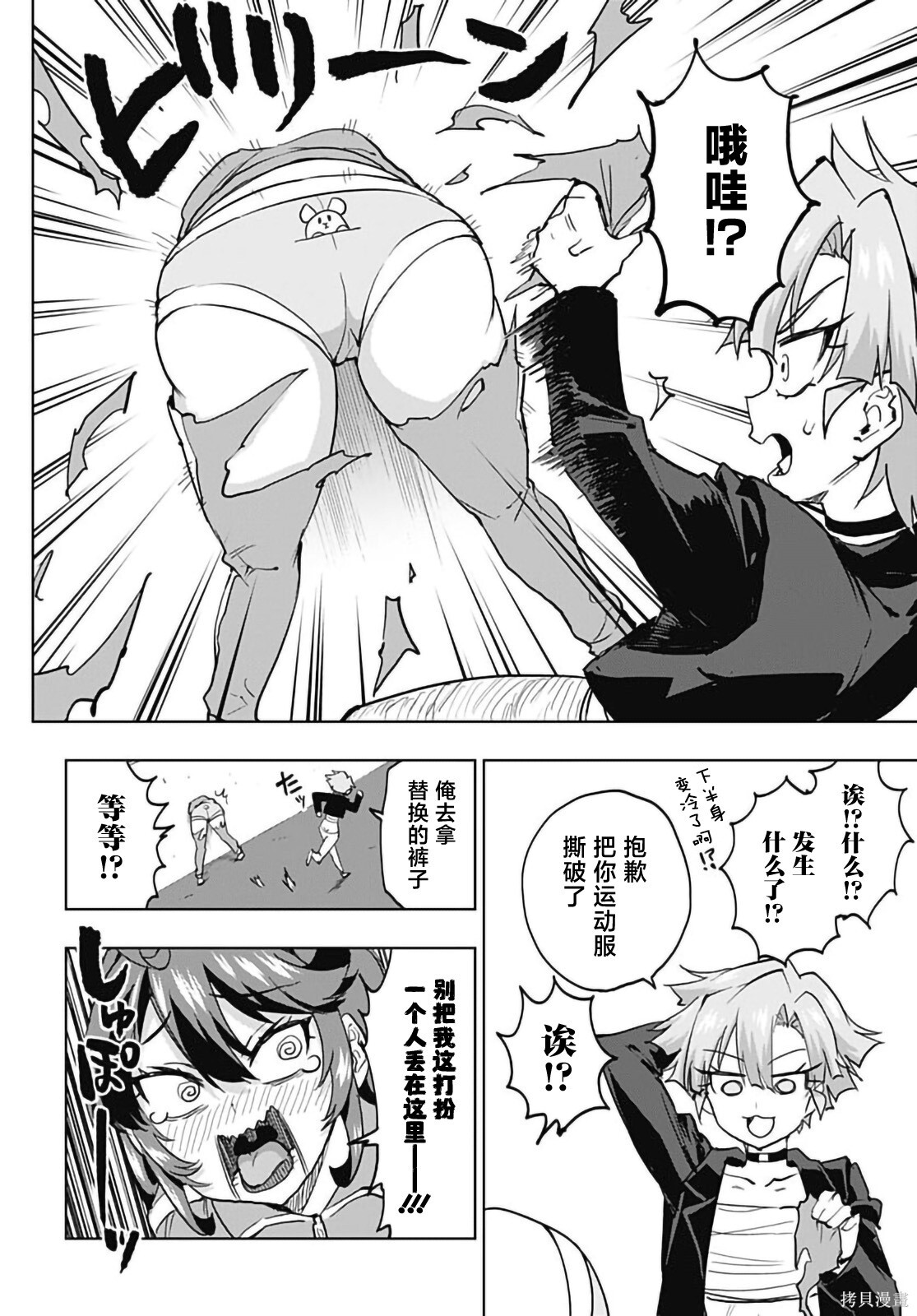 第46话 第5页