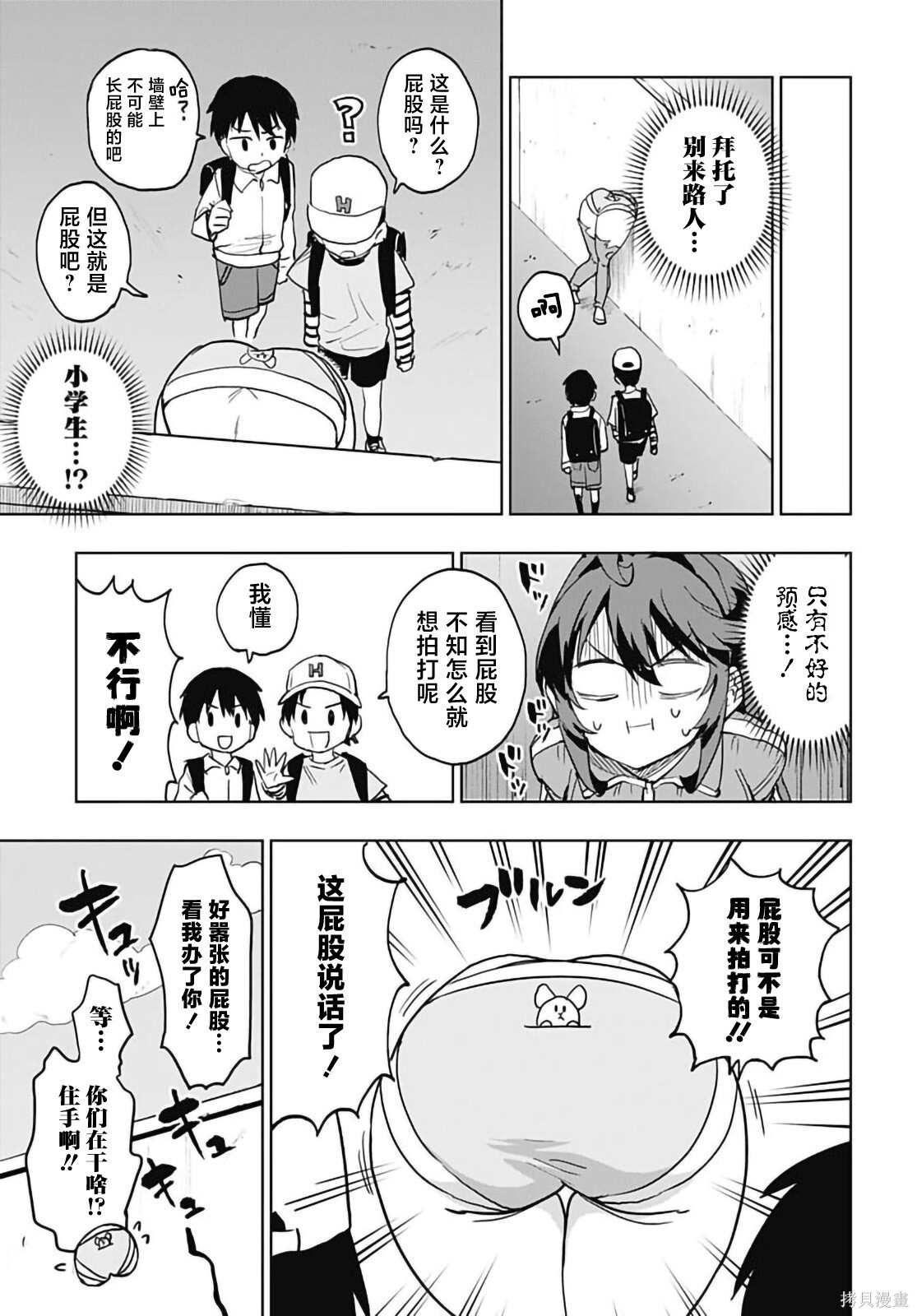 第46话 第6页