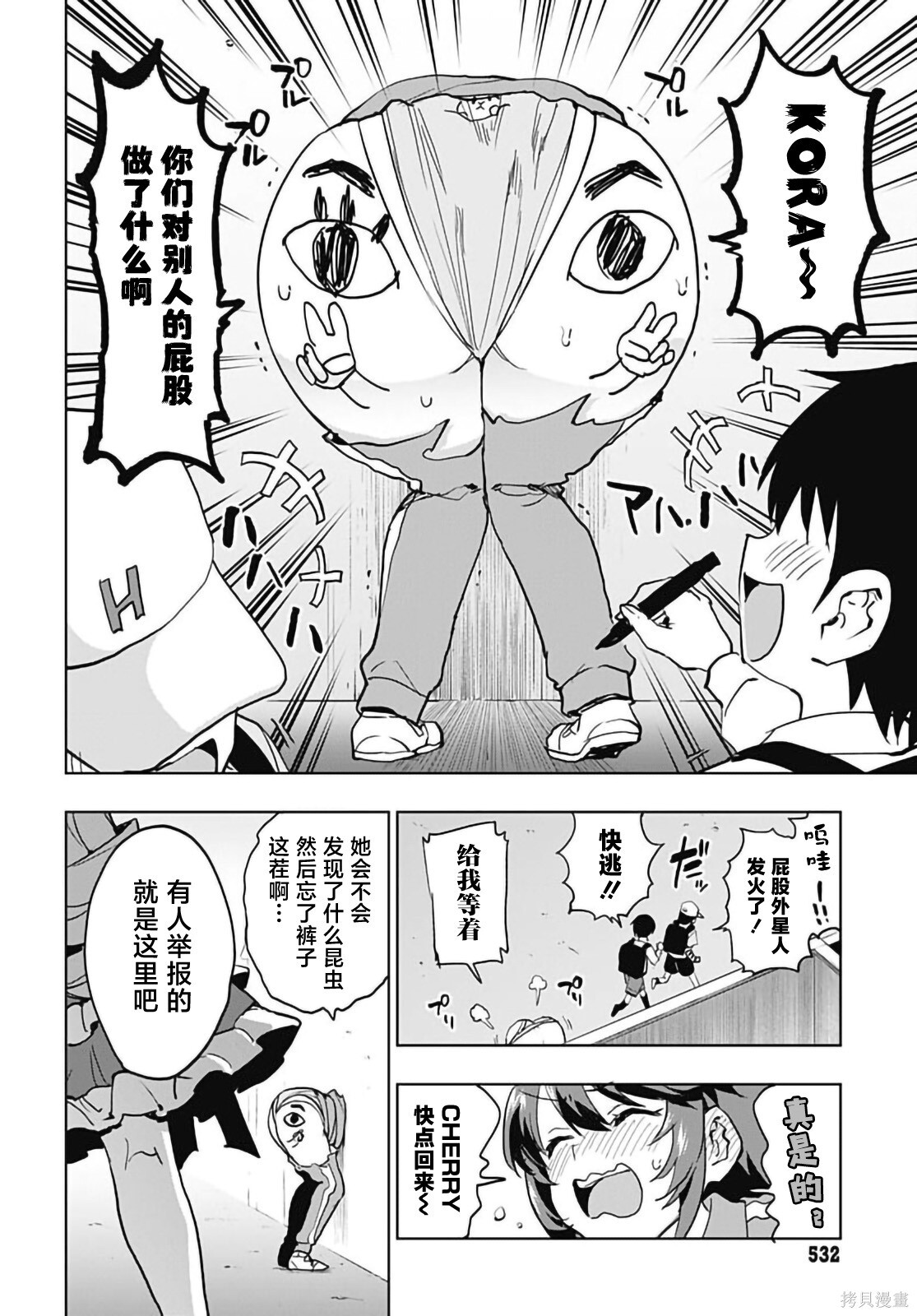 第46话 第7页