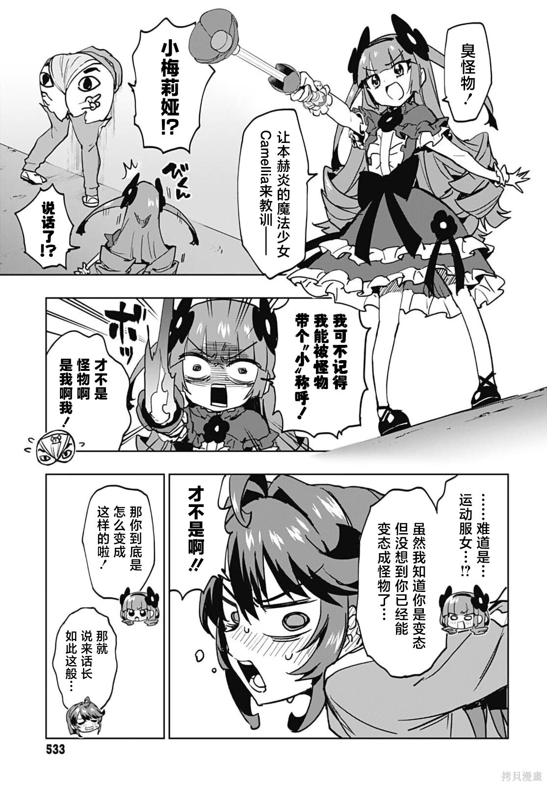 第46话 第8页