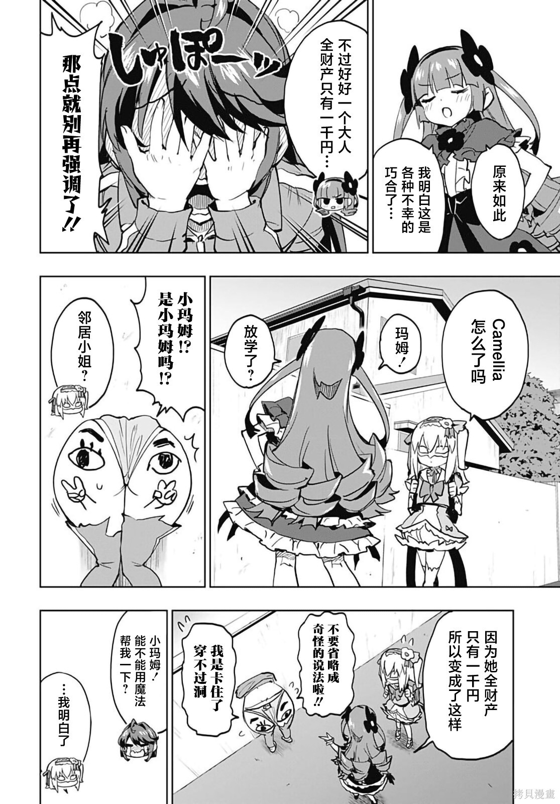 第46话 第9页