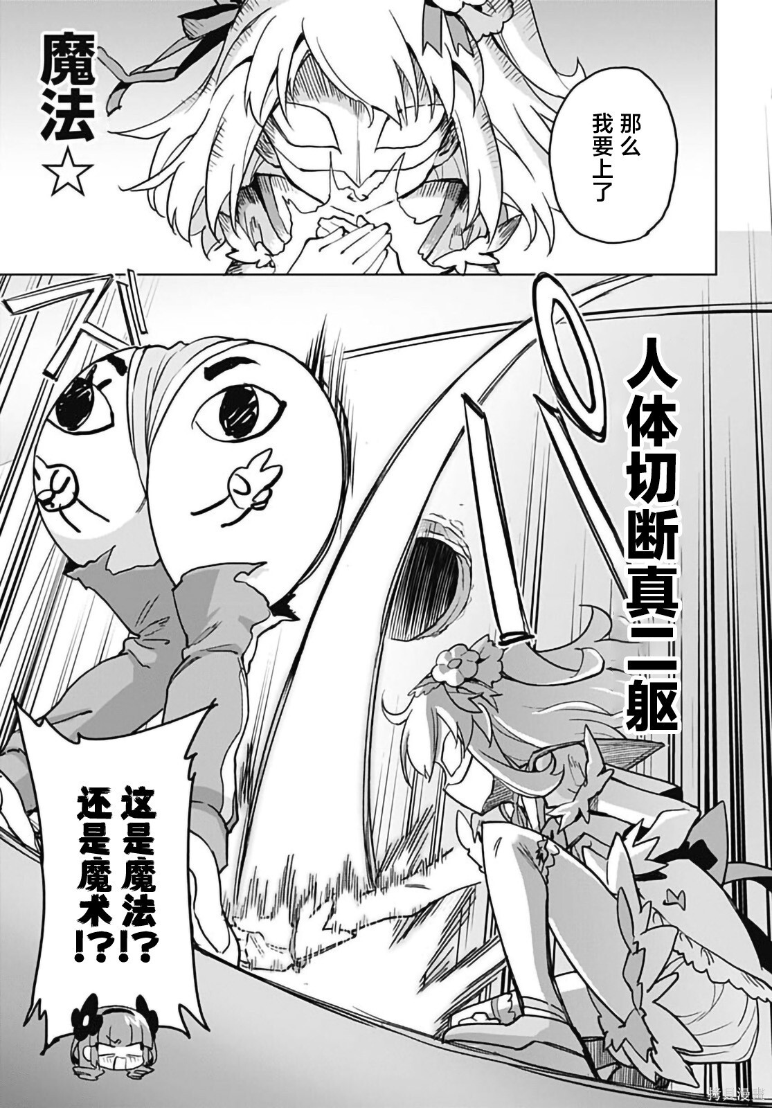 第46话 第10页