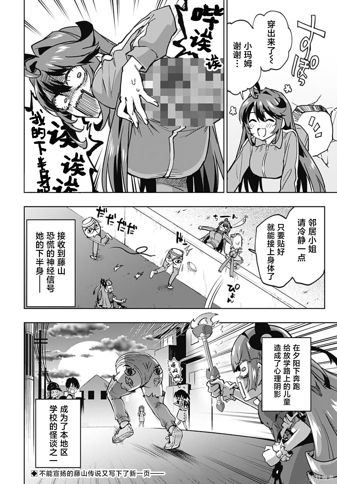 第46话 第11页