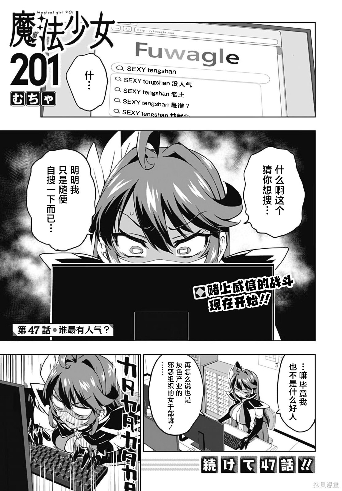 第46话 第13页