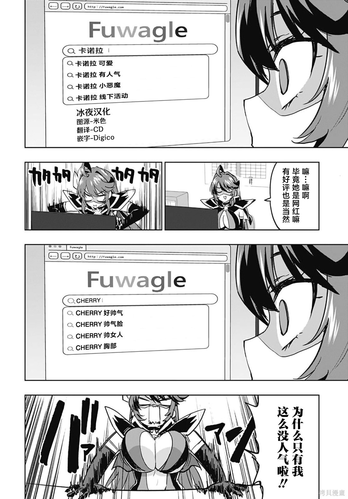第46话 第14页