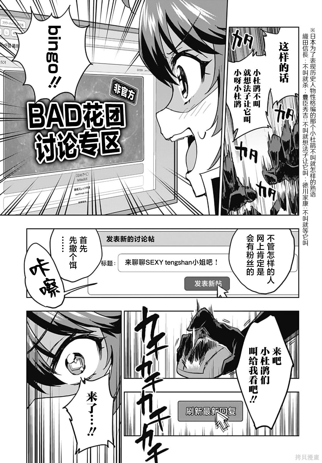 第47话 第3页