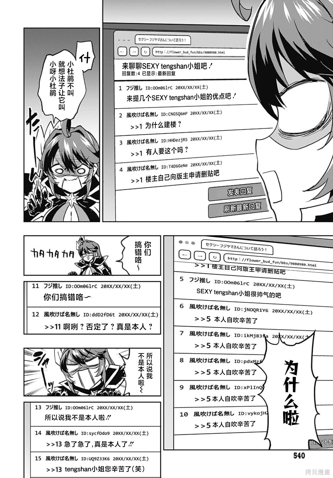 第47话 第4页