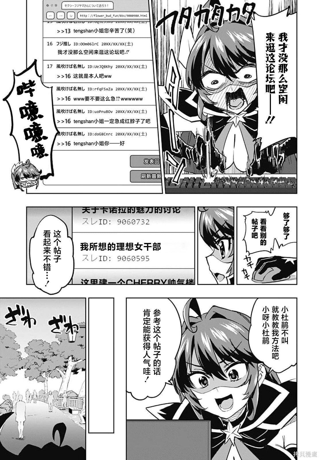 第47话 第5页