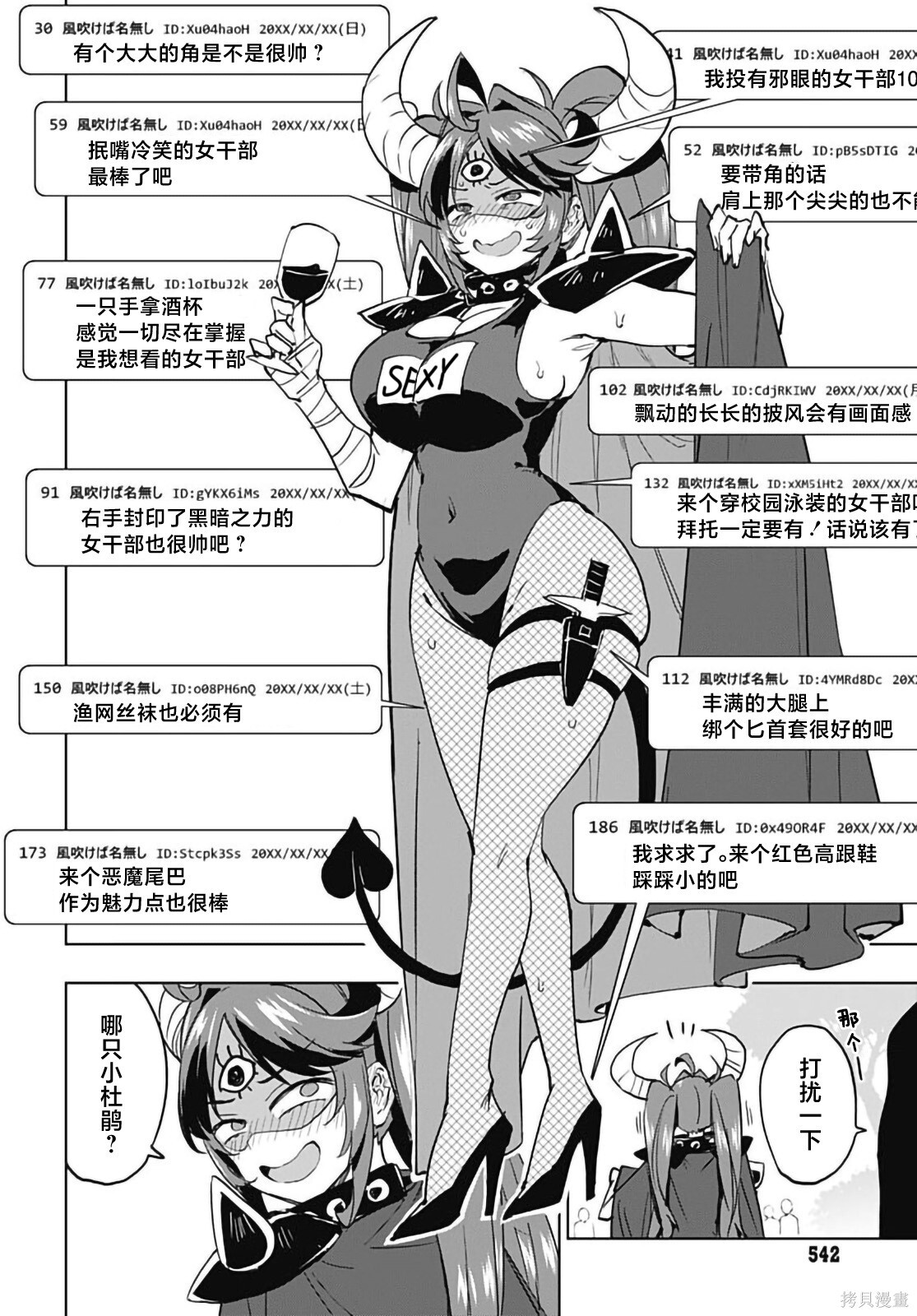 第47话 第6页