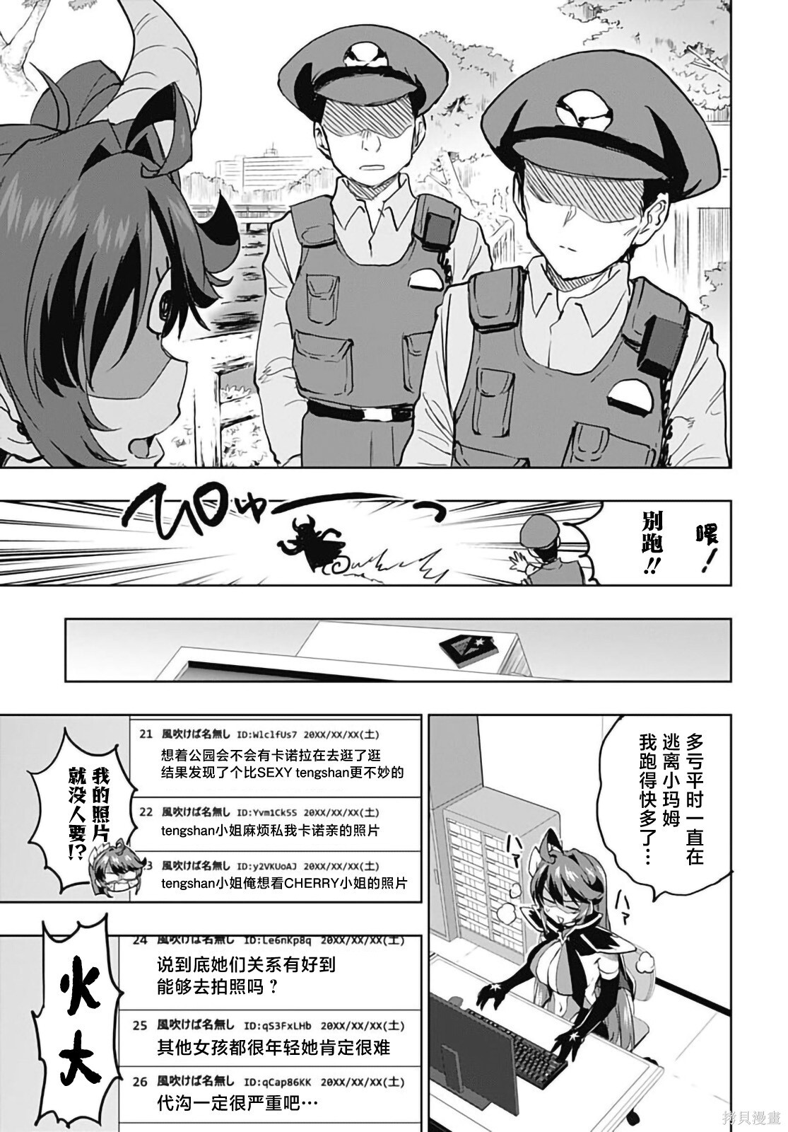 第47话 第7页