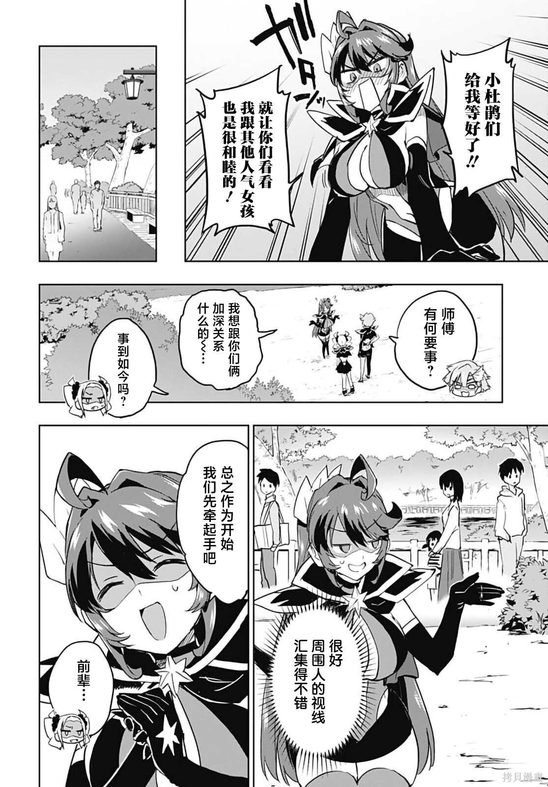 第47话 第8页