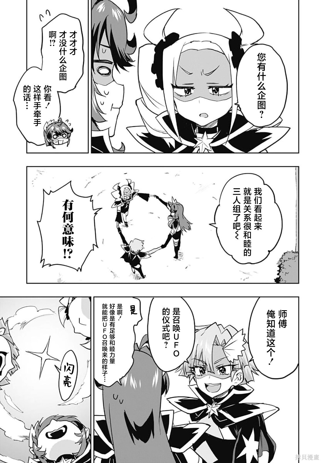 第47话 第9页