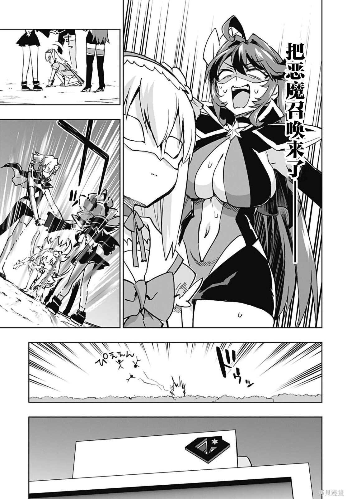 第47话 第11页
