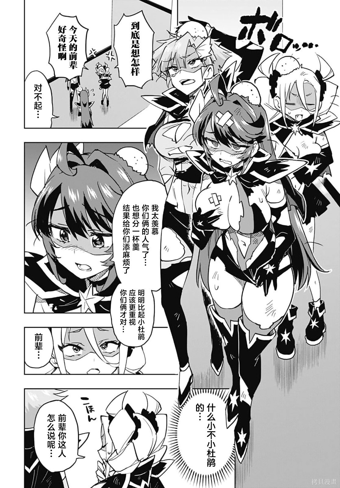 第47话 第12页