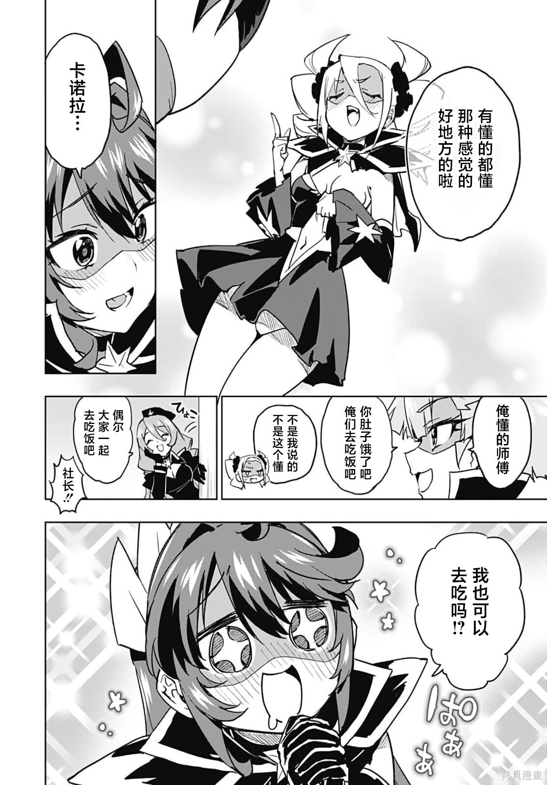 第47话 第13页