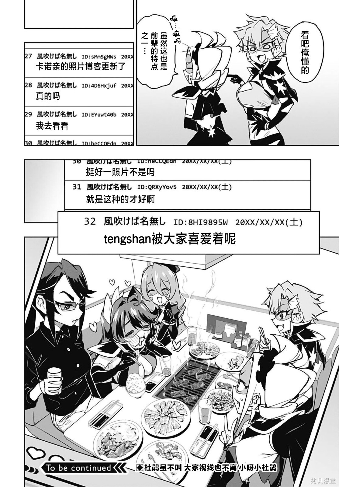 第47话 第14页