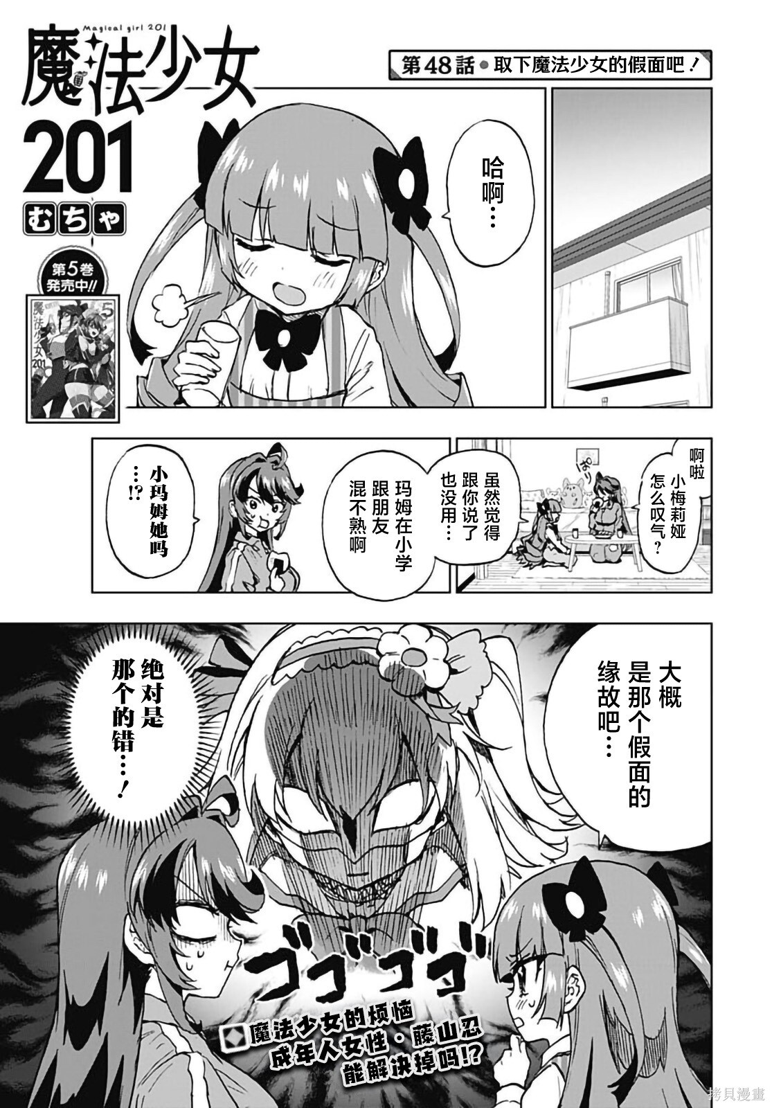 第48话 第1页