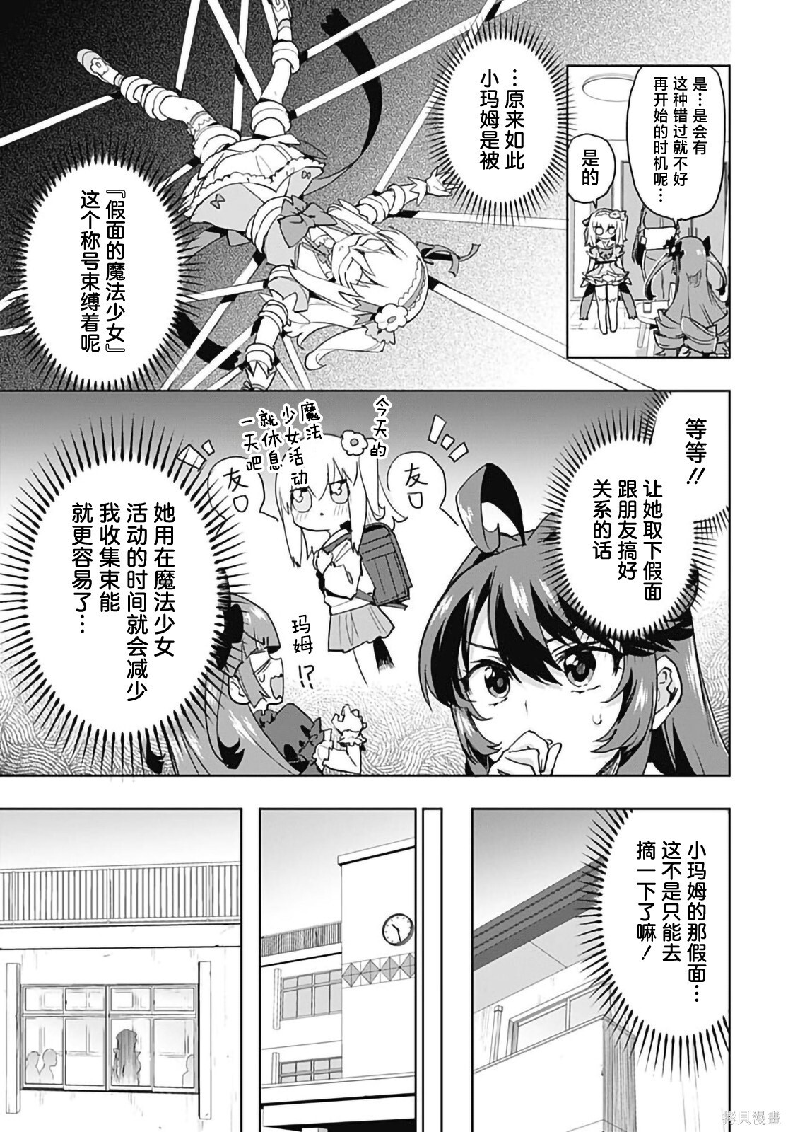 第48话 第3页