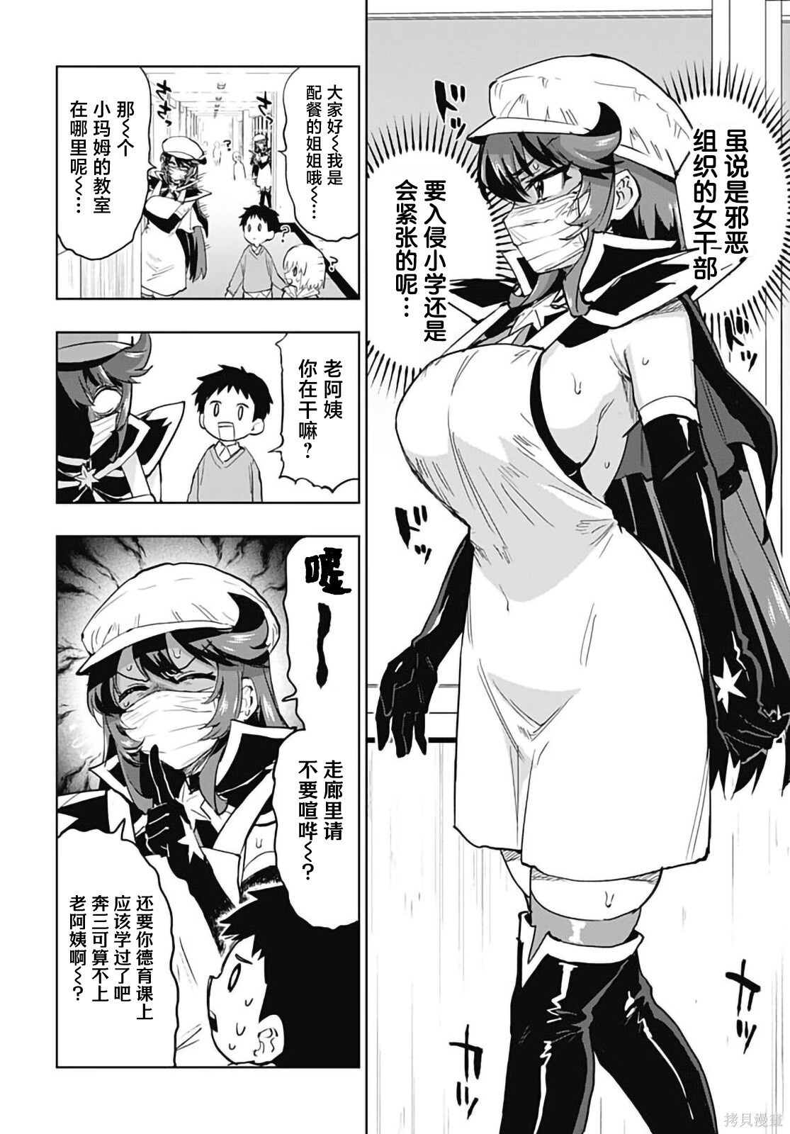 第48话 第4页