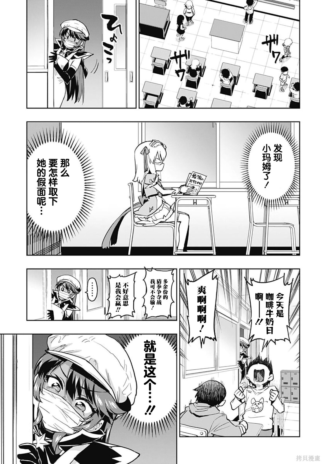 第48话 第5页
