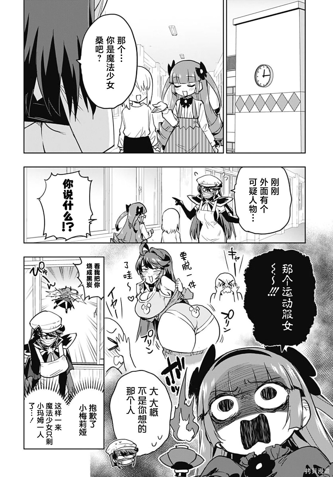 第48话 第6页