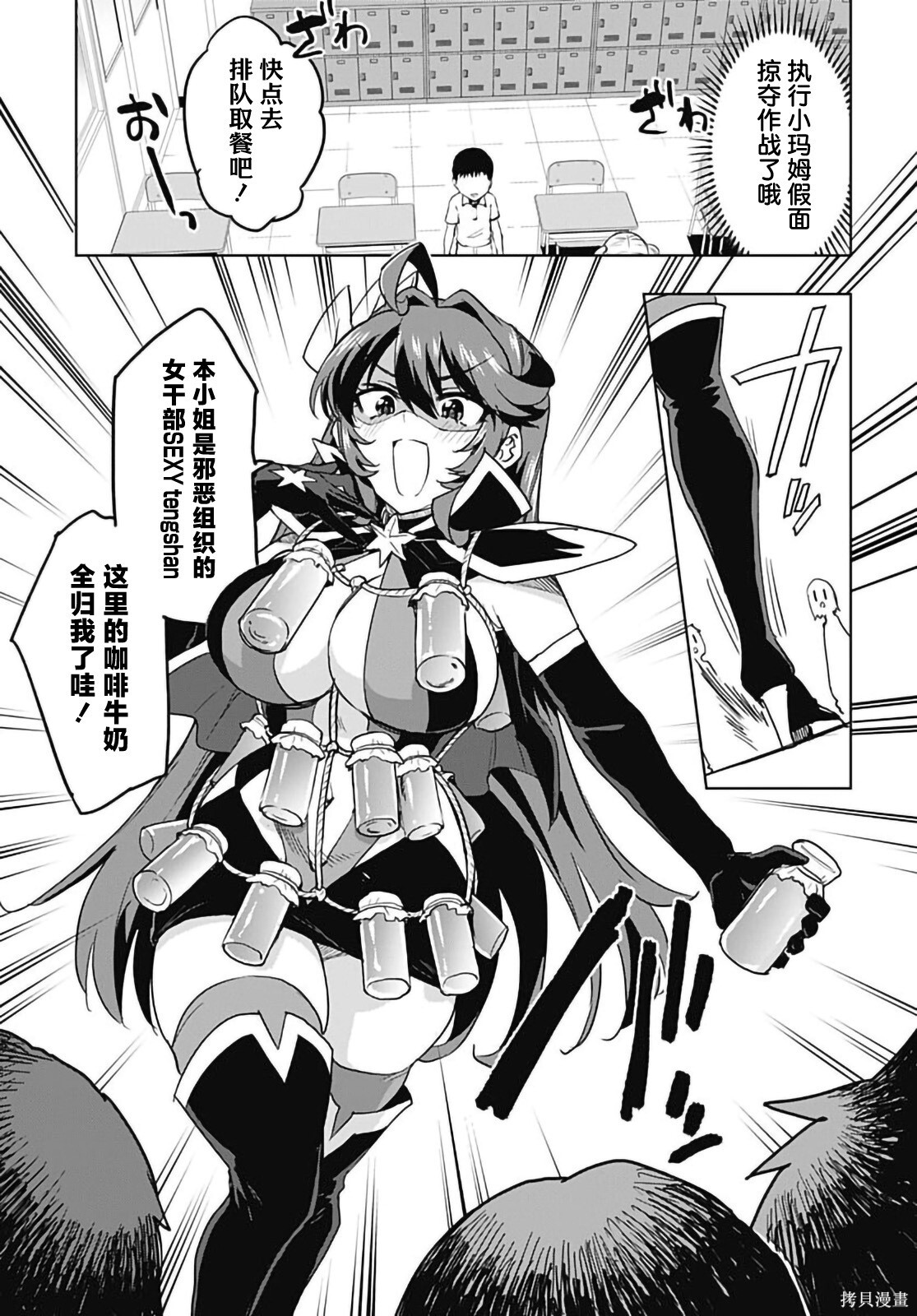 第48话 第7页