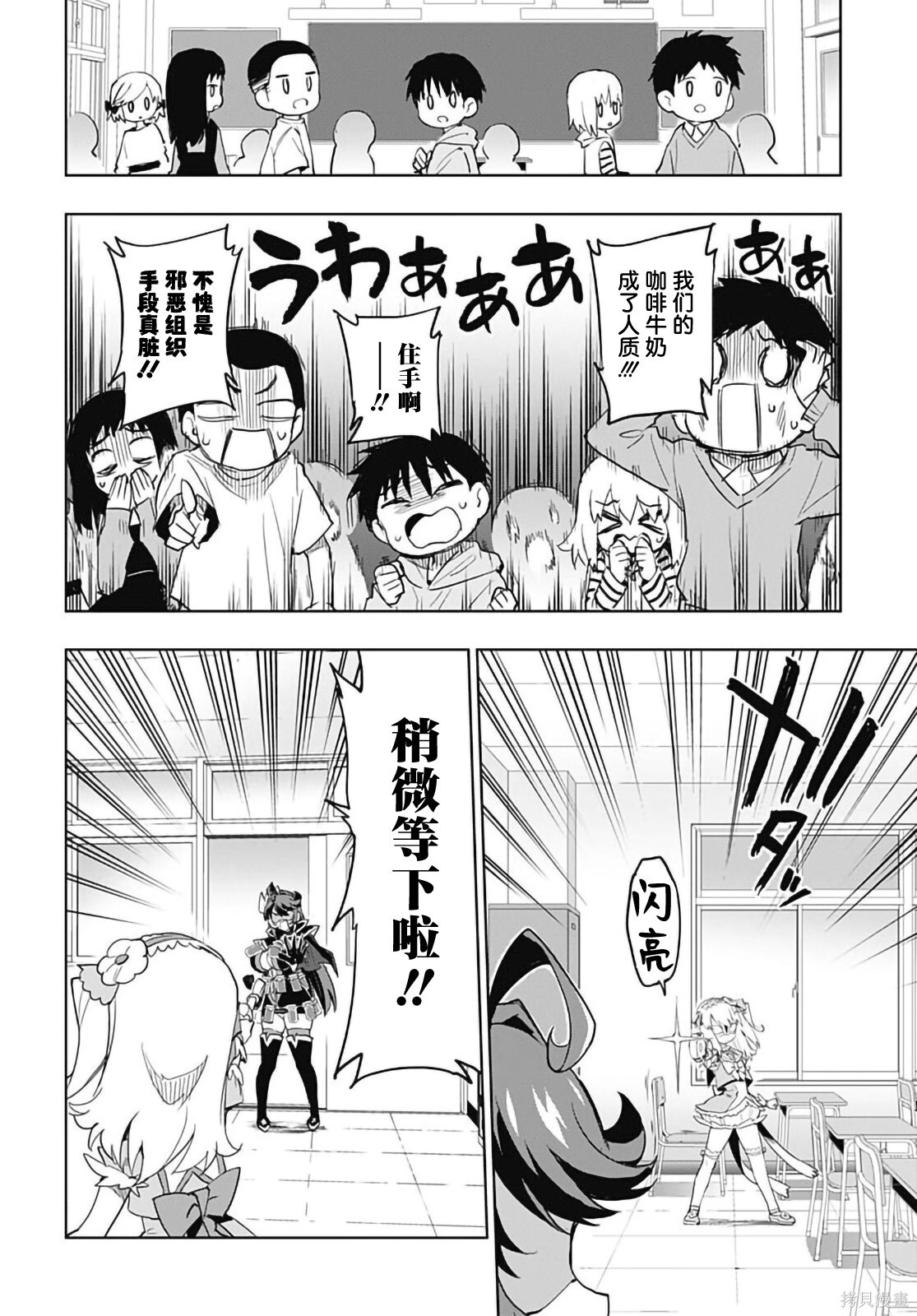 第48话 第8页