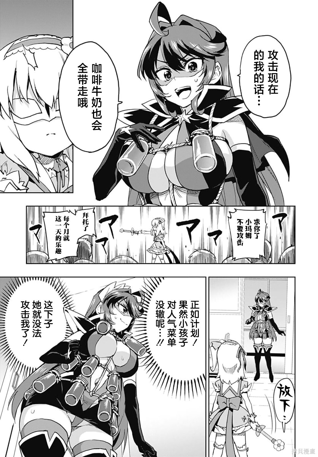 第48话 第9页