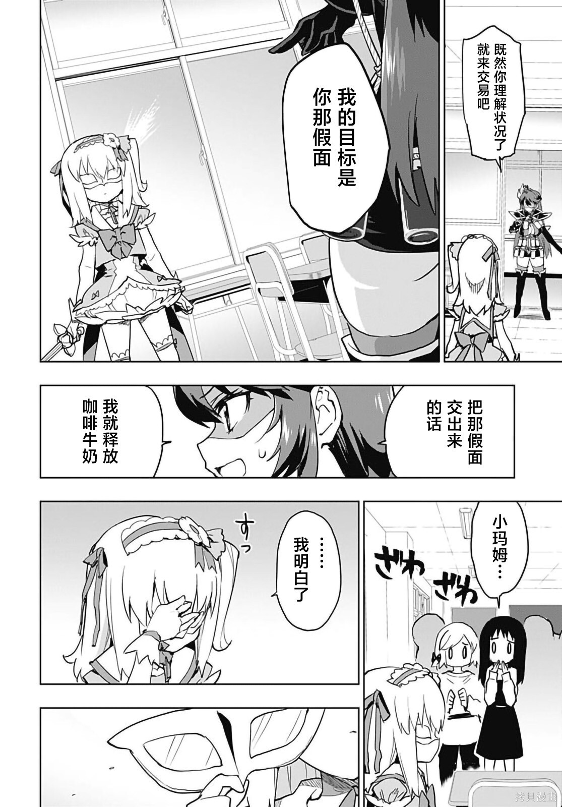 第48话 第10页