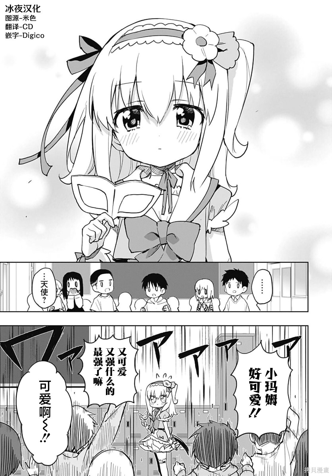 第48话 第11页