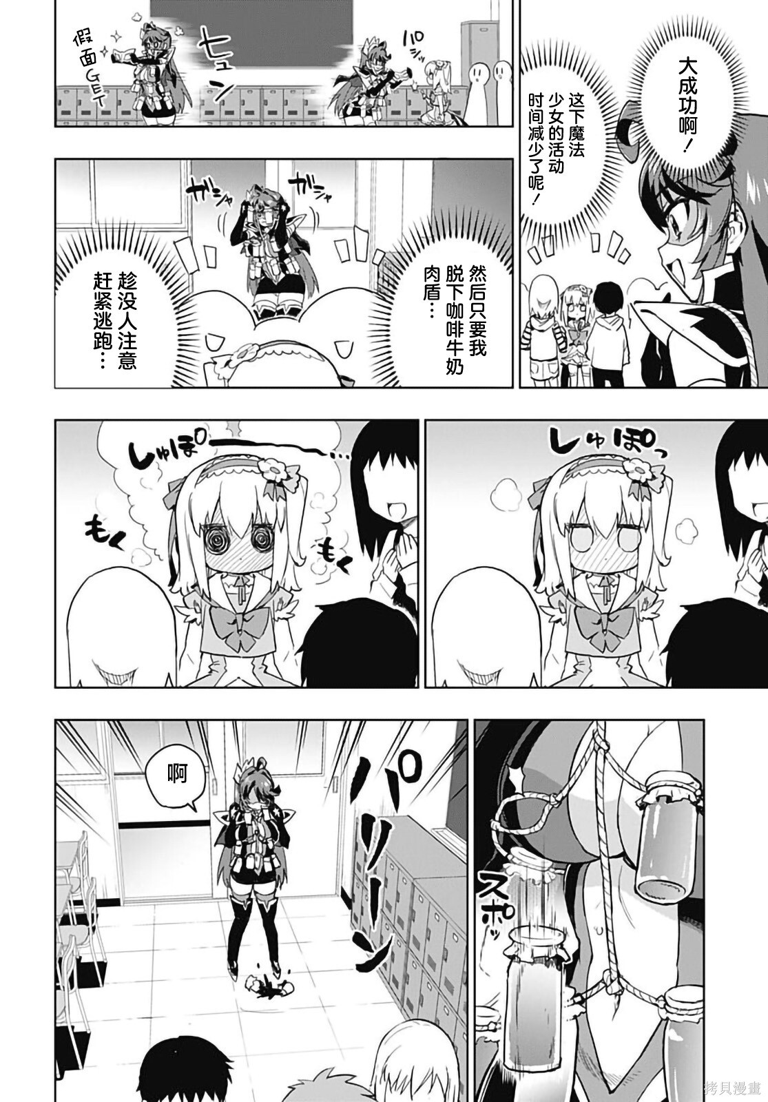 第48话 第12页