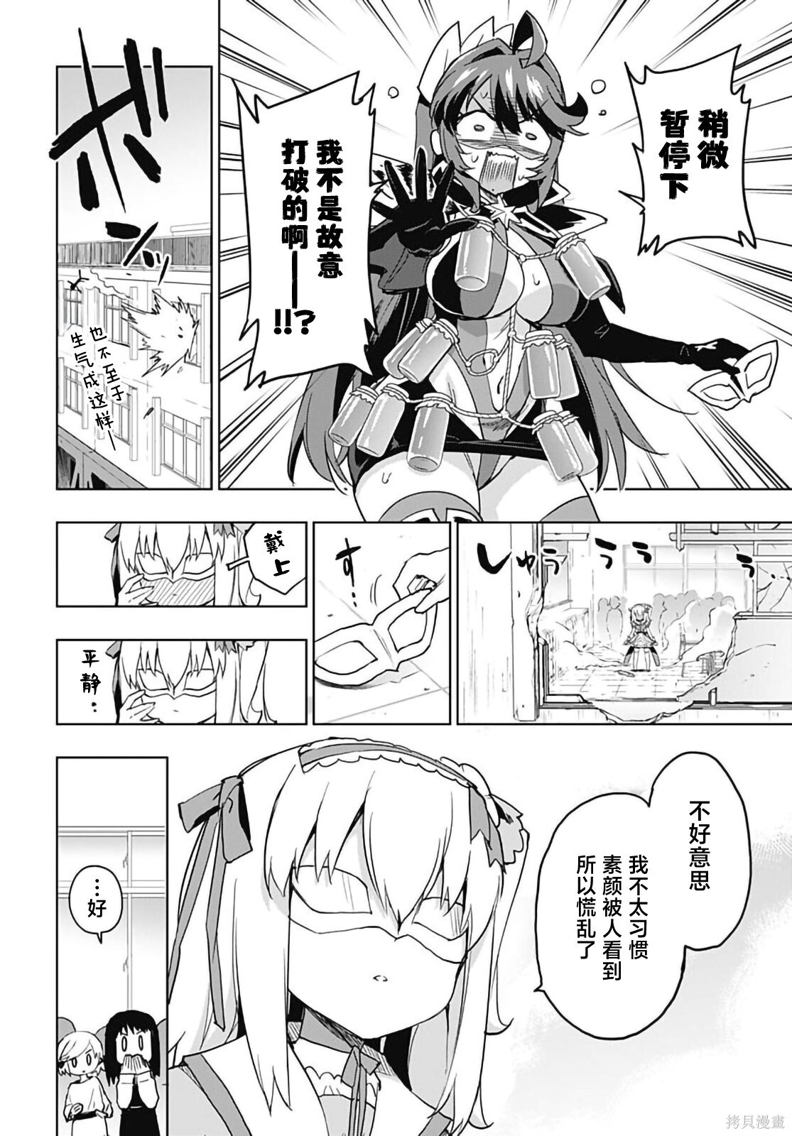 第48话 第14页