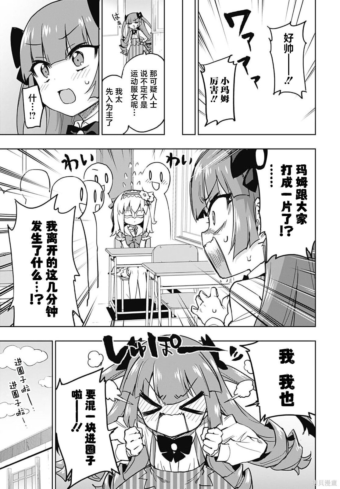 第48话 第15页