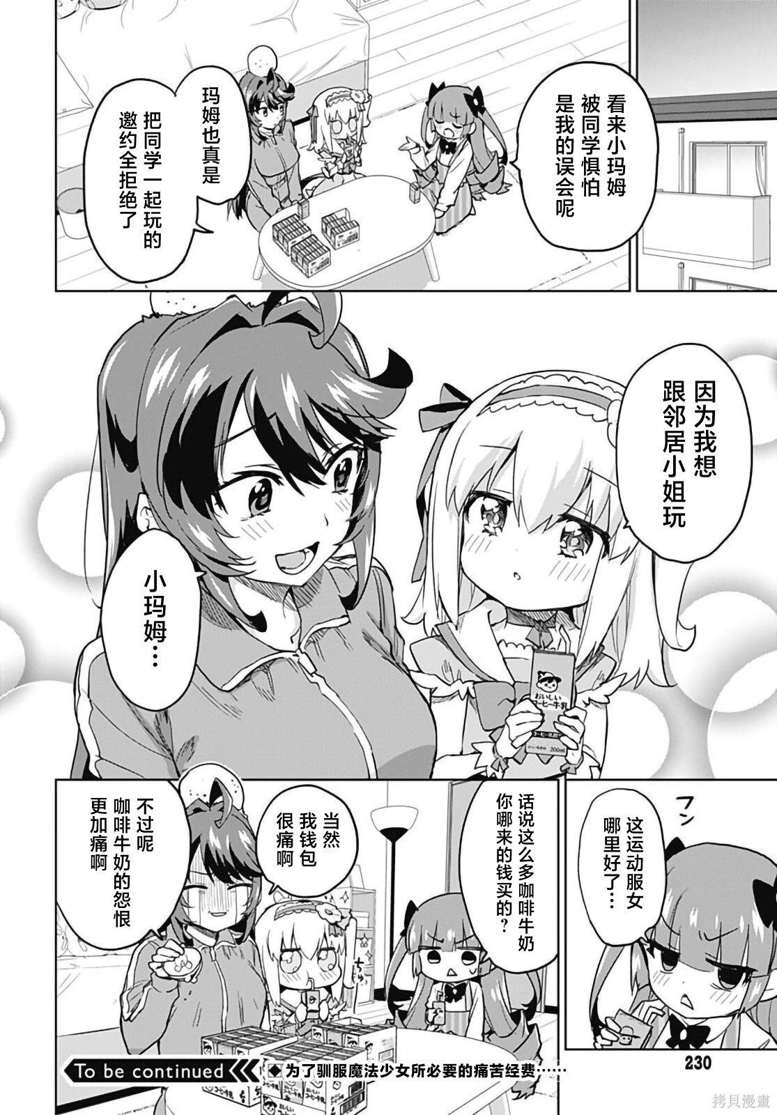 第48话 第16页