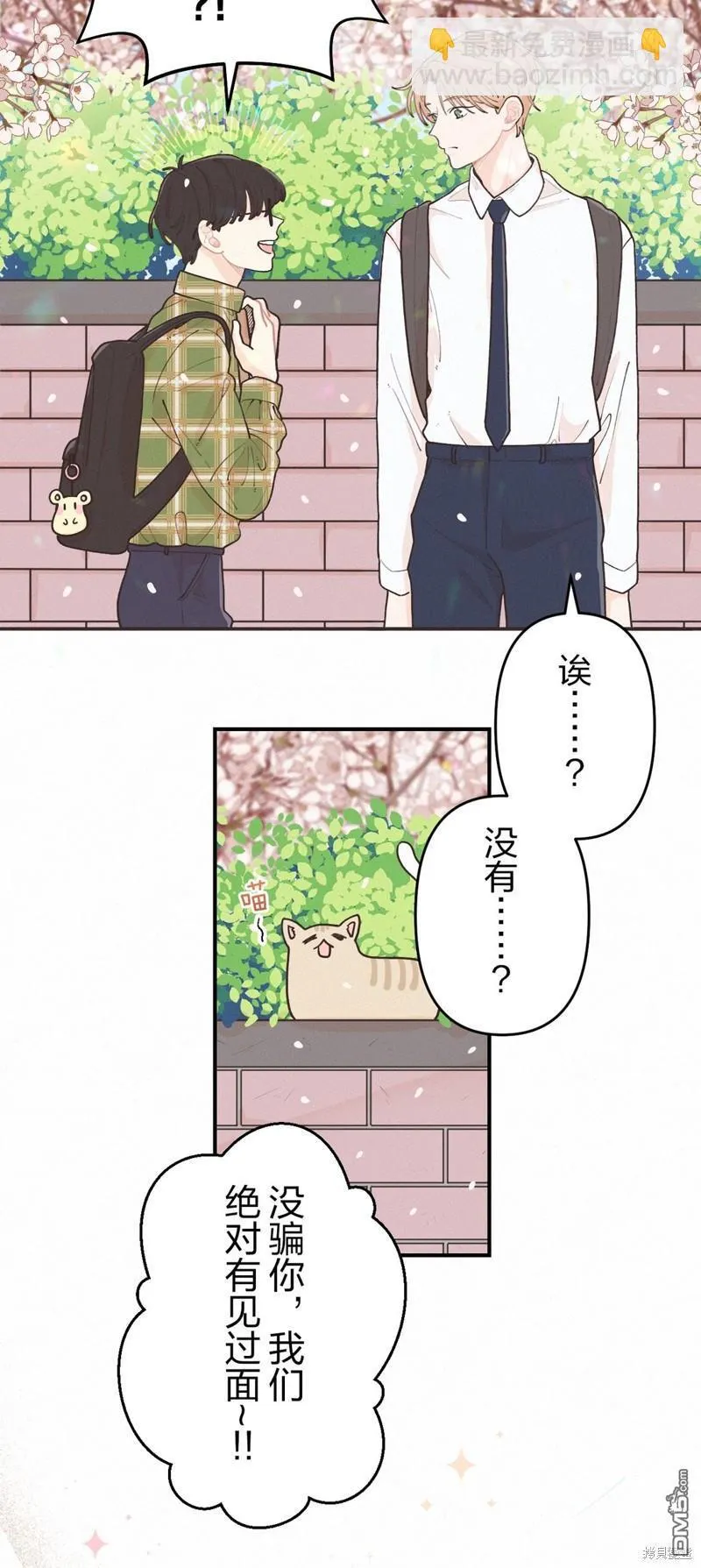 第1话 第3页
