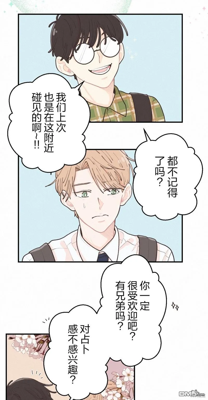 第1话 第5页