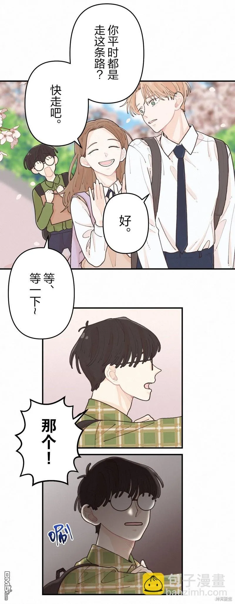 第1话 第8页