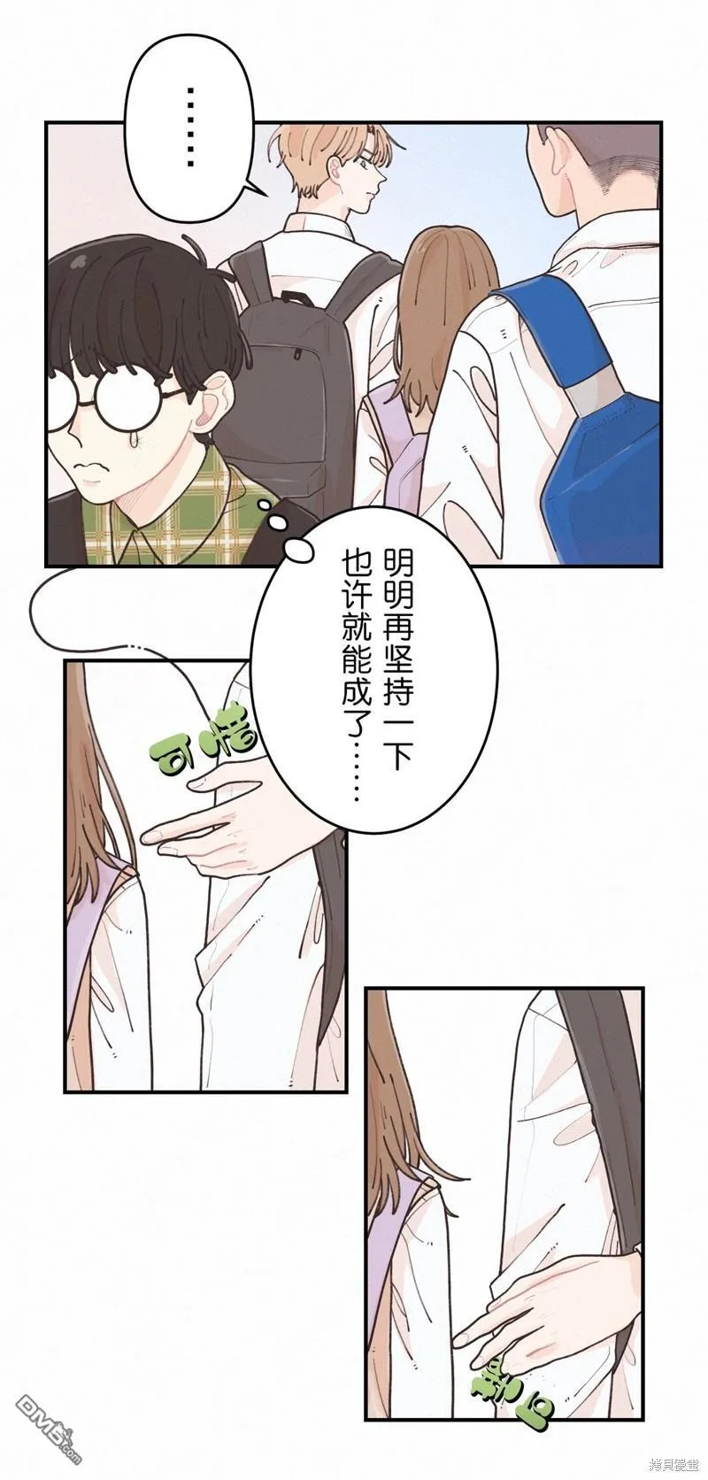 第1话 第12页