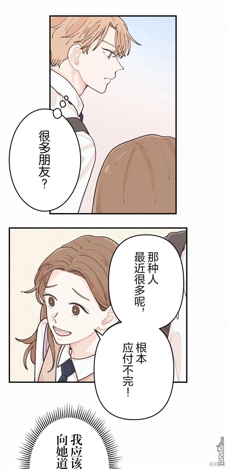 第1话 第13页